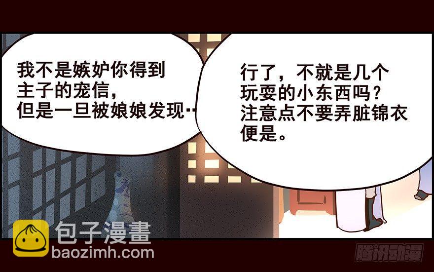雏鸟(1/2)-第2话