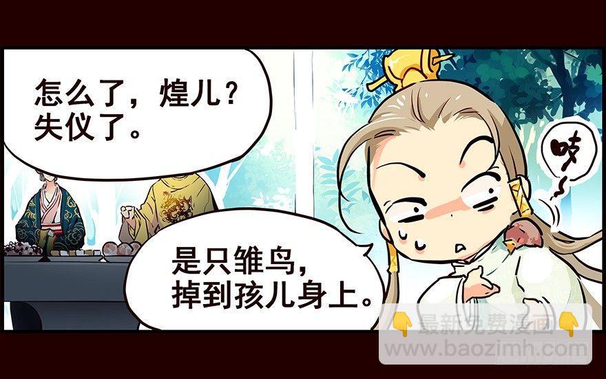雏鸟(1/2)-第2话