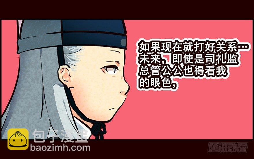 雏鸟(1/2)-第2话