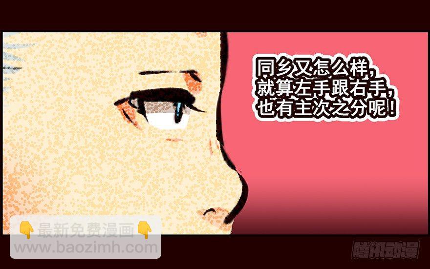 雏鸟(1/2)-第2话