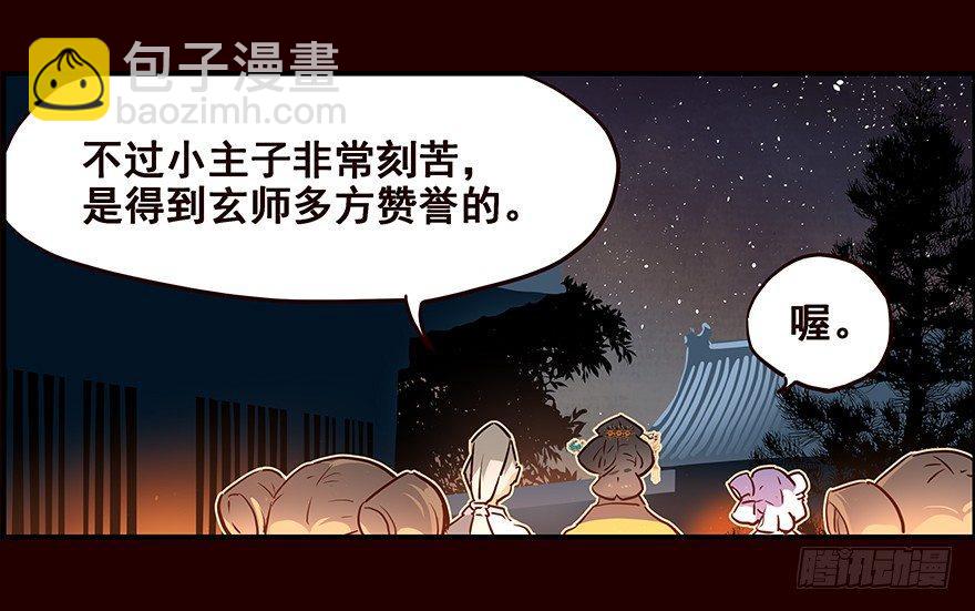 雏鸟(1/2)-第2话
