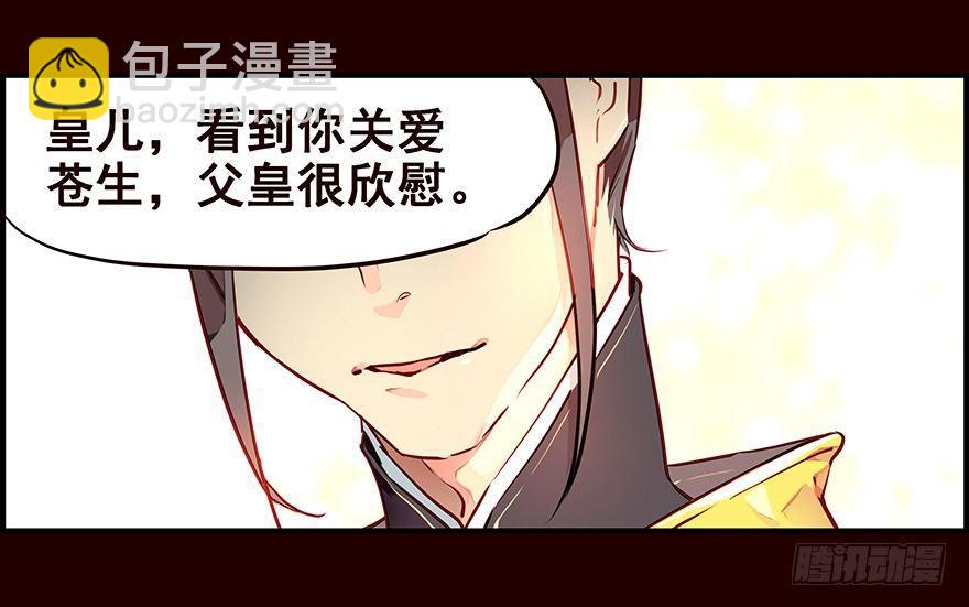 雏鸟(1/2)-第2话