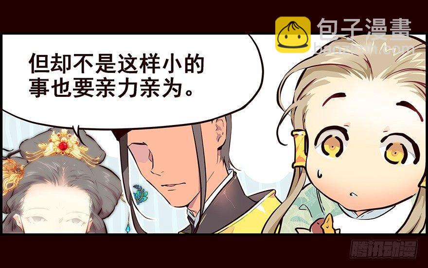 雏鸟(1/2)-第2话