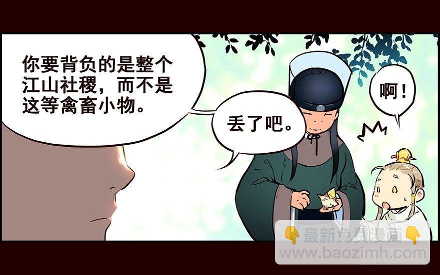 雏鸟(1/2)-第2话