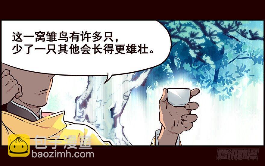 雏鸟(1/2)-第2话