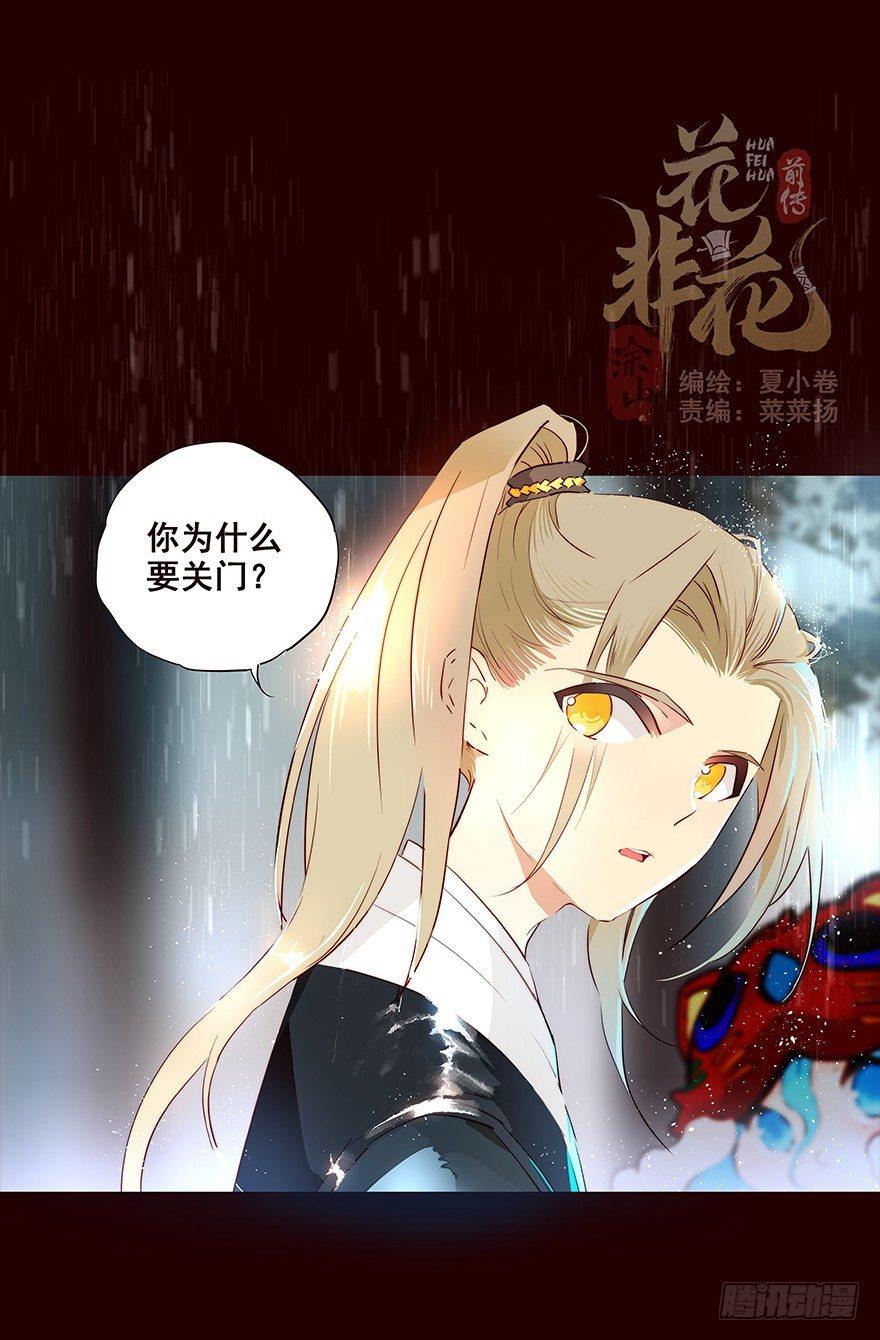 雨04-第102话