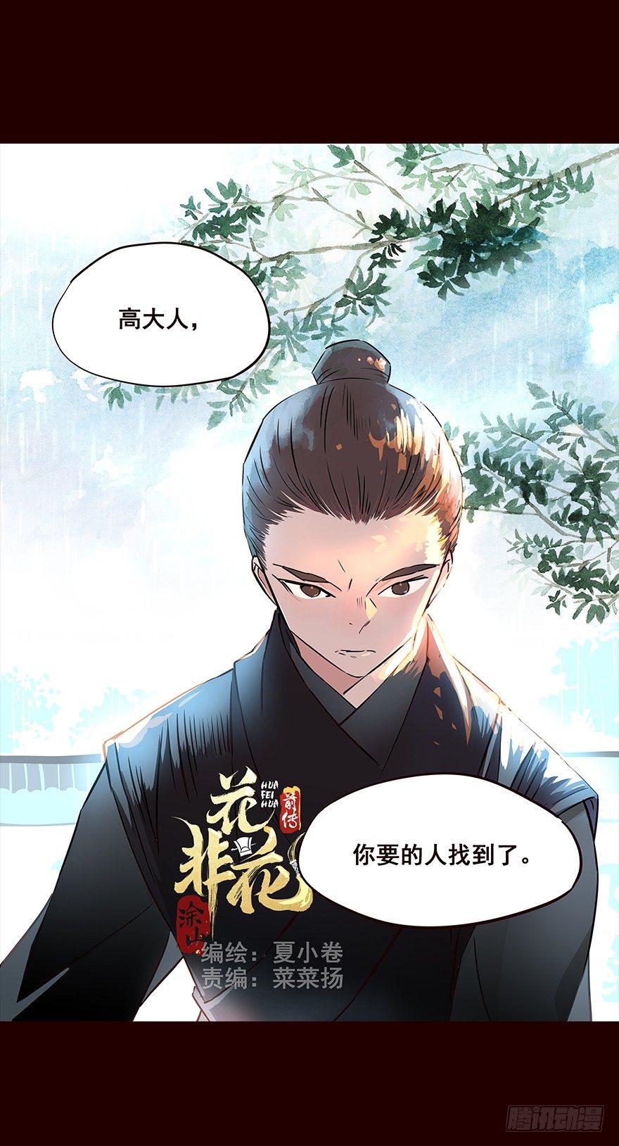 雨06-第104话