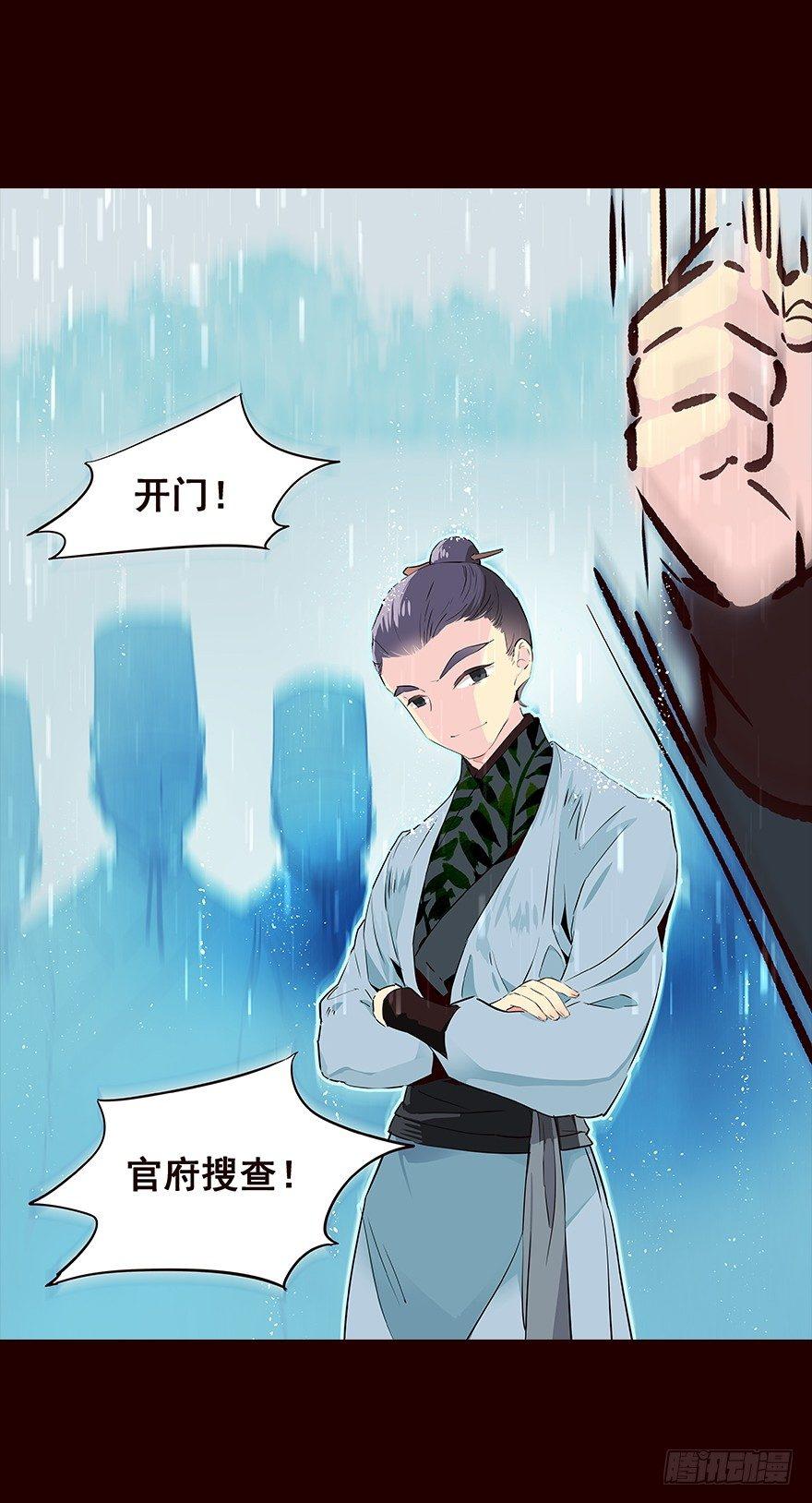 雨06-第104话