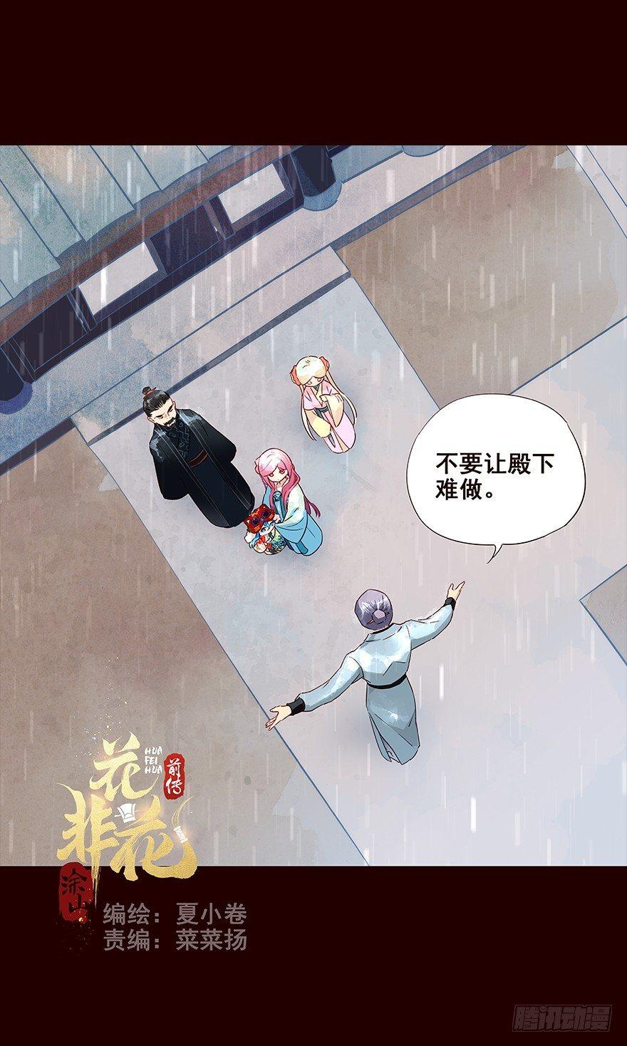 雨08-第106话