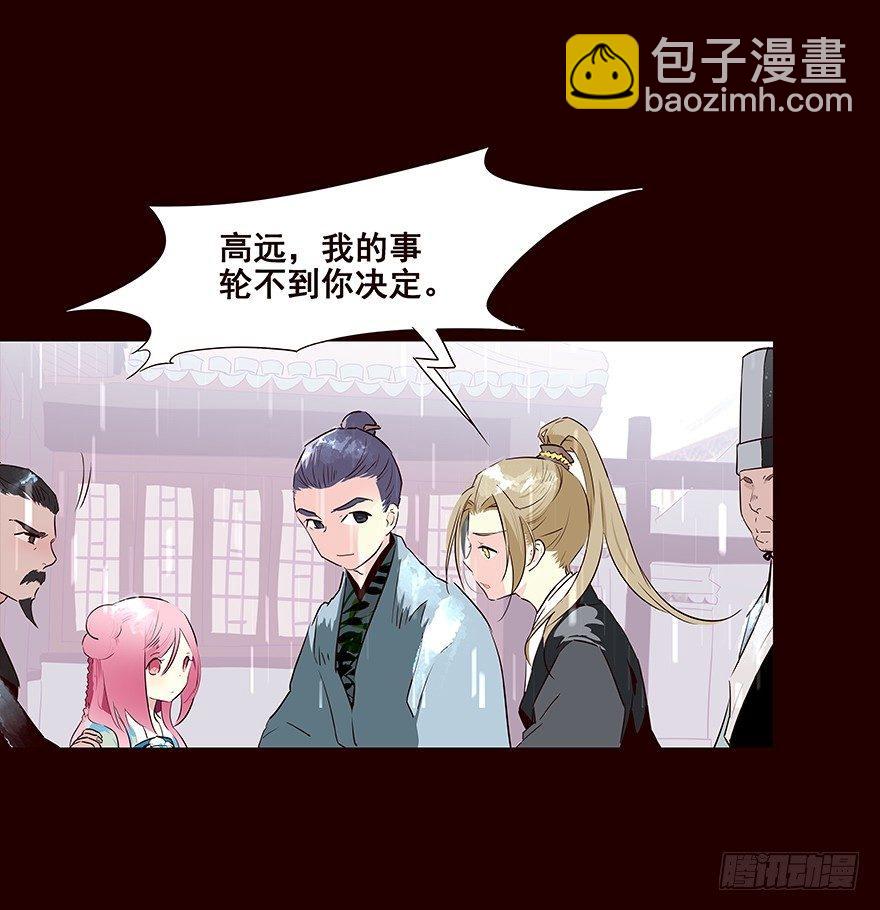 雨08-第106话
