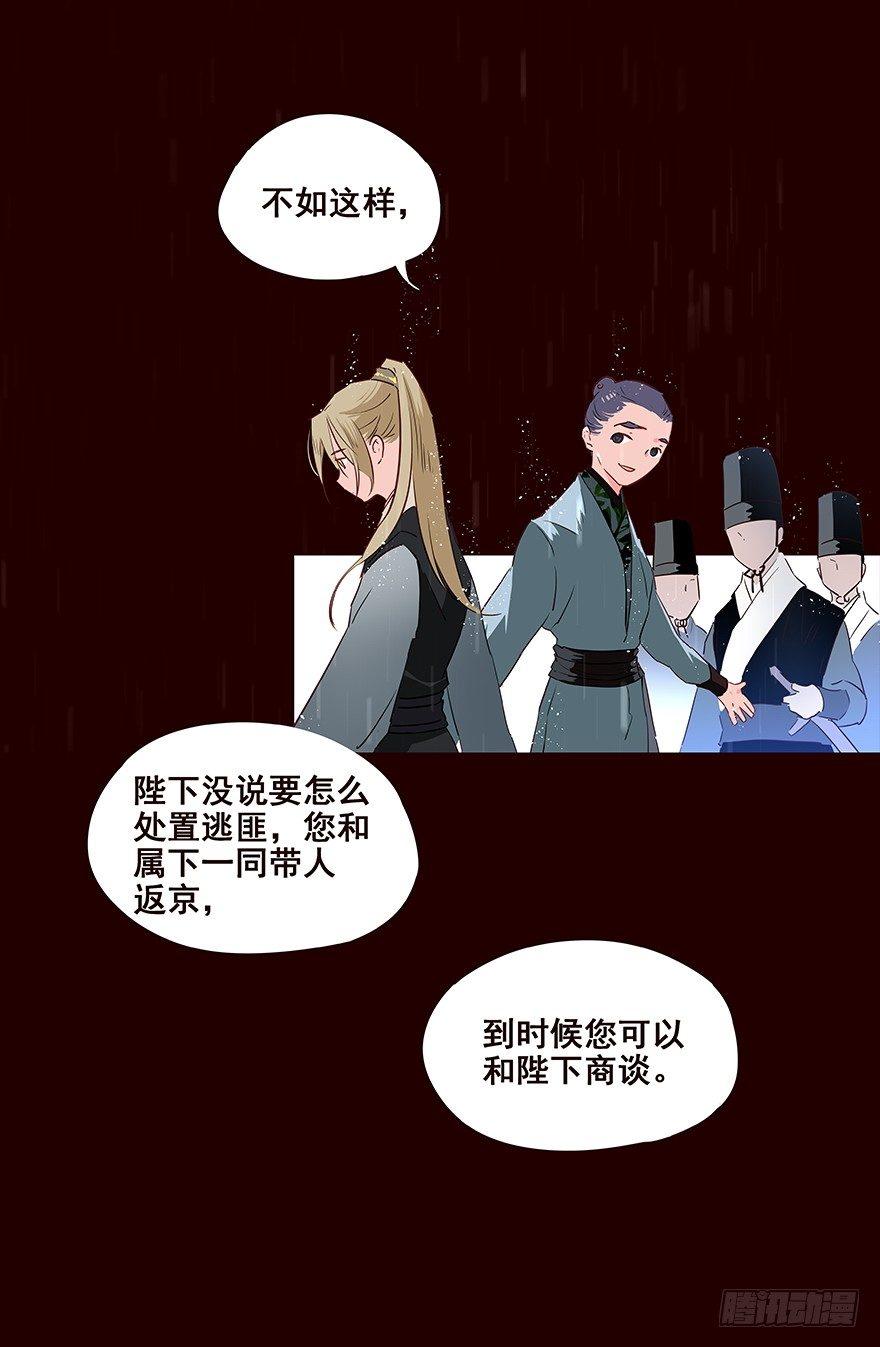雨08-第106话