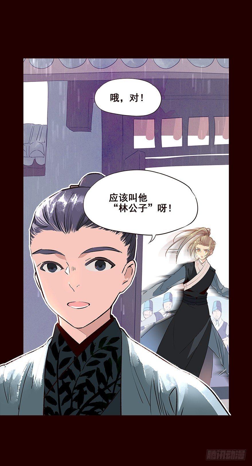 雨08-第106话