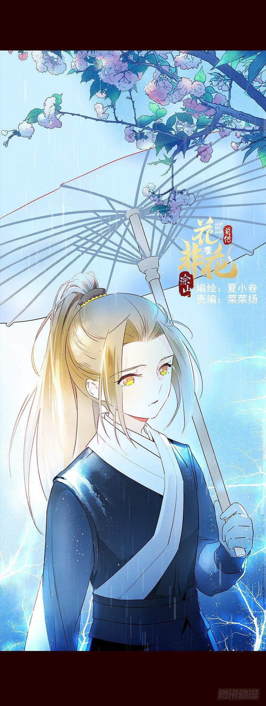 雨10-第108话