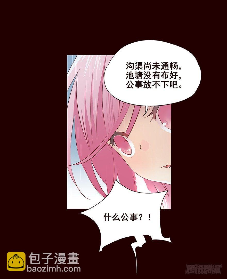 雨10-第108话