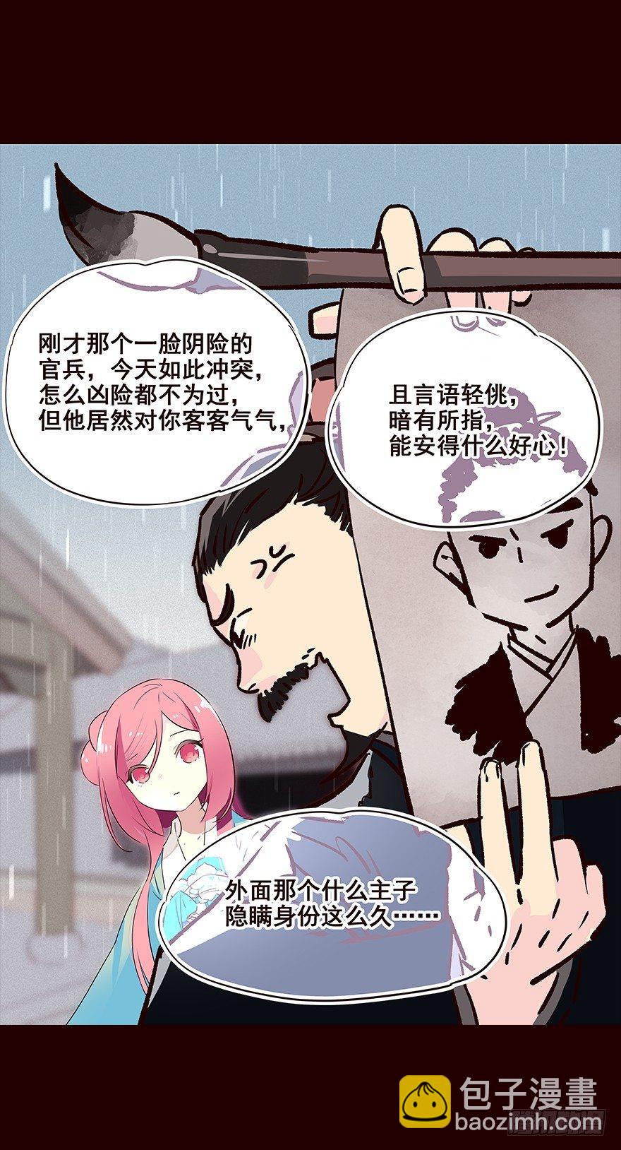 雨10-第108话