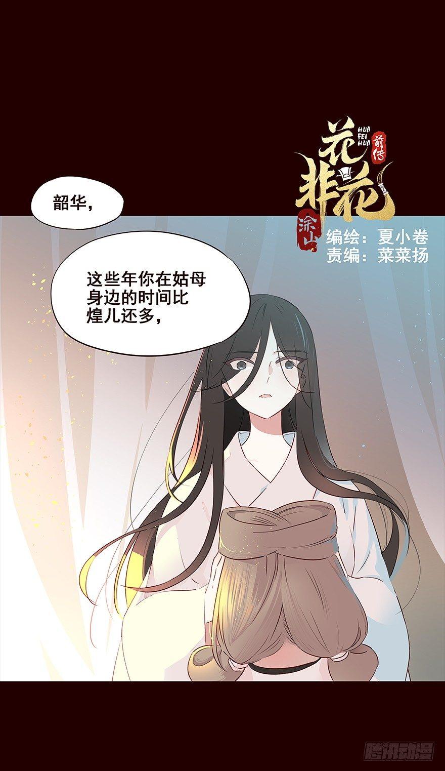 宫变02-第110话