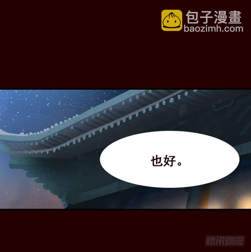 宫变02-第110话