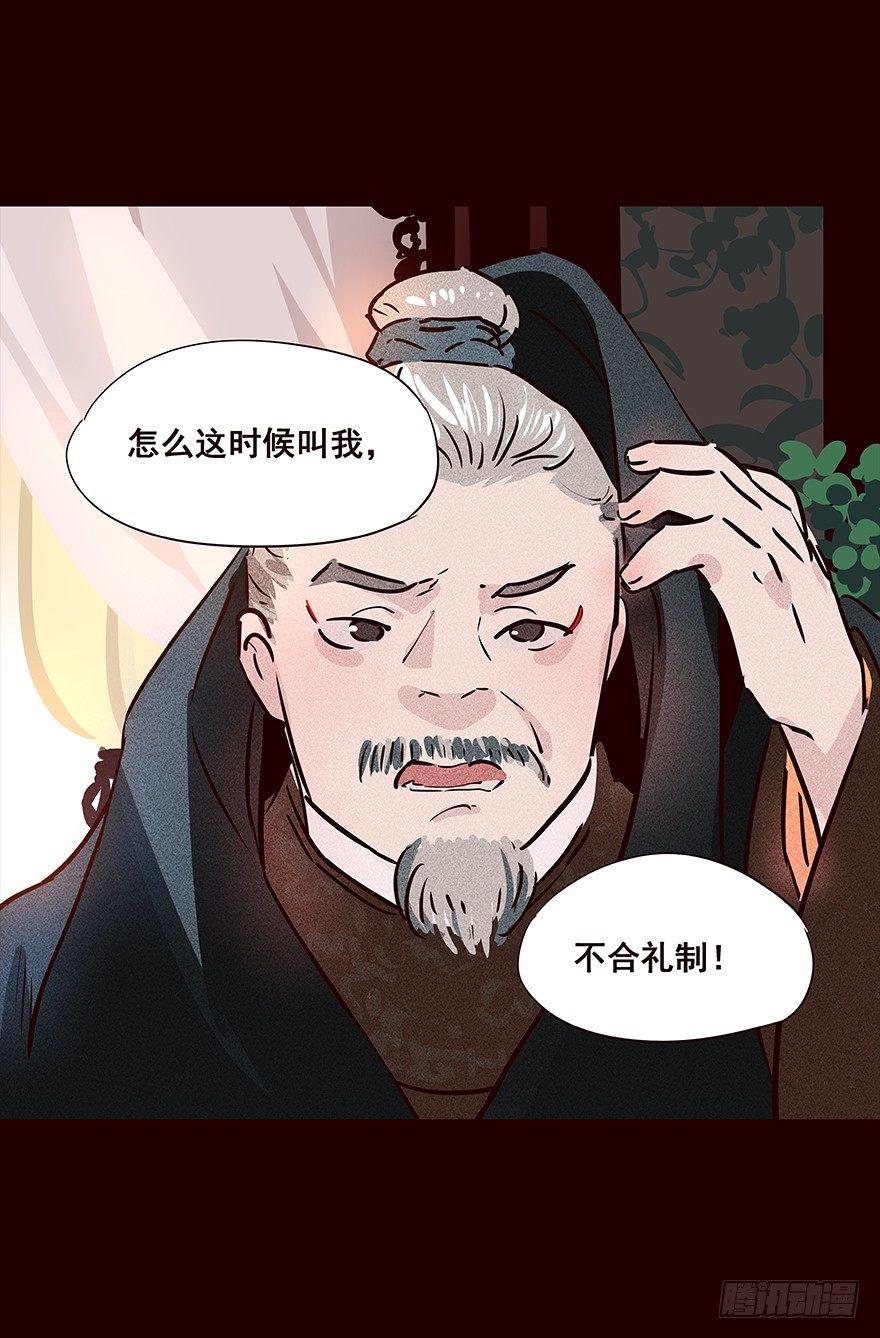 宫变02-第110话