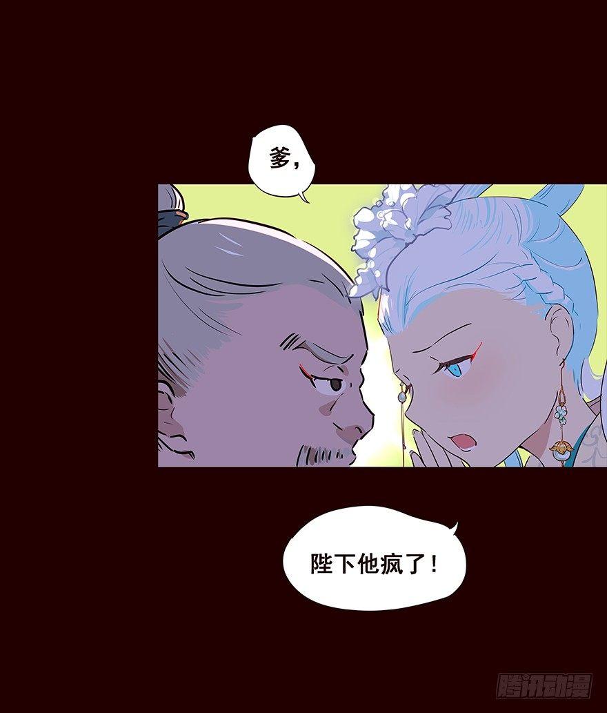 宫变02-第110话