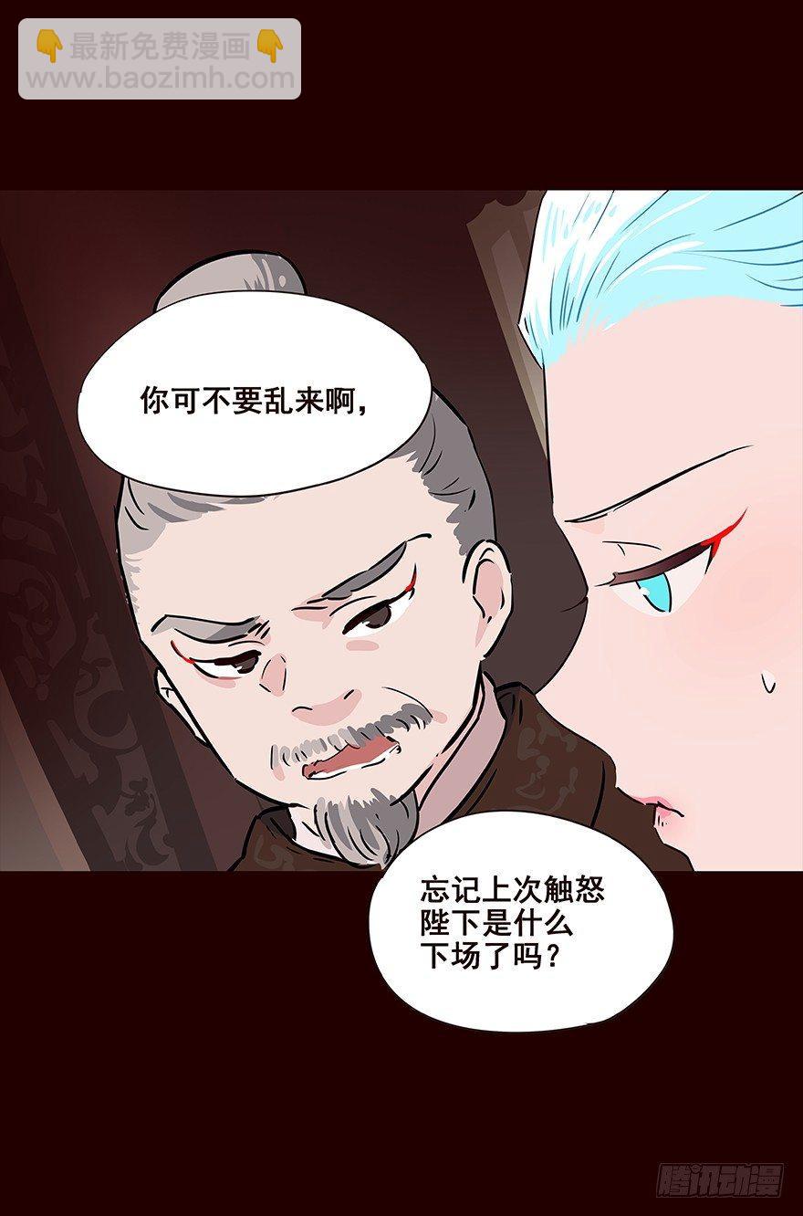 宫变02-第110话