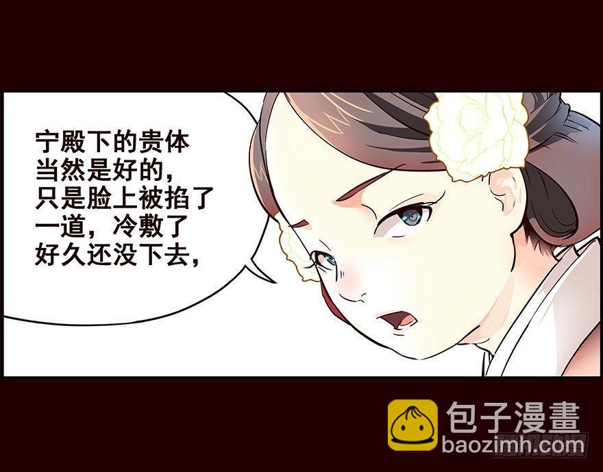 花红-第12话