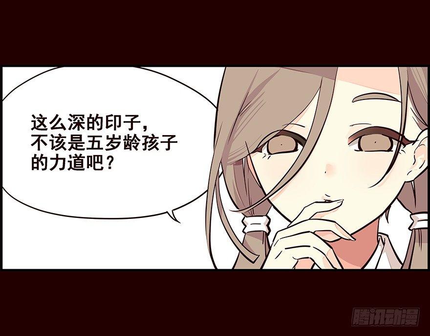 花红-第12话
