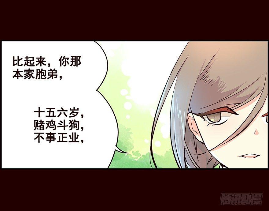 花红-第12话
