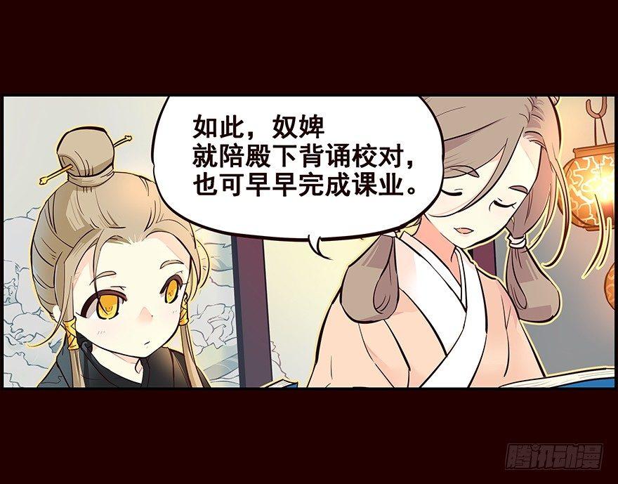 花红-第12话