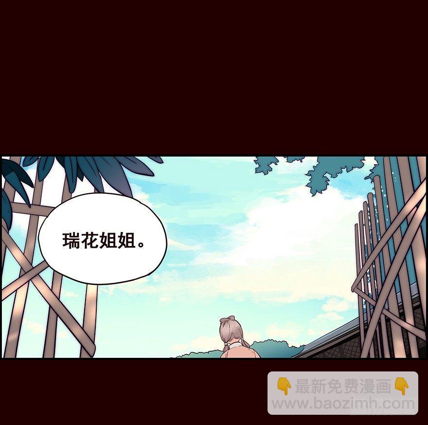 花红-第12话