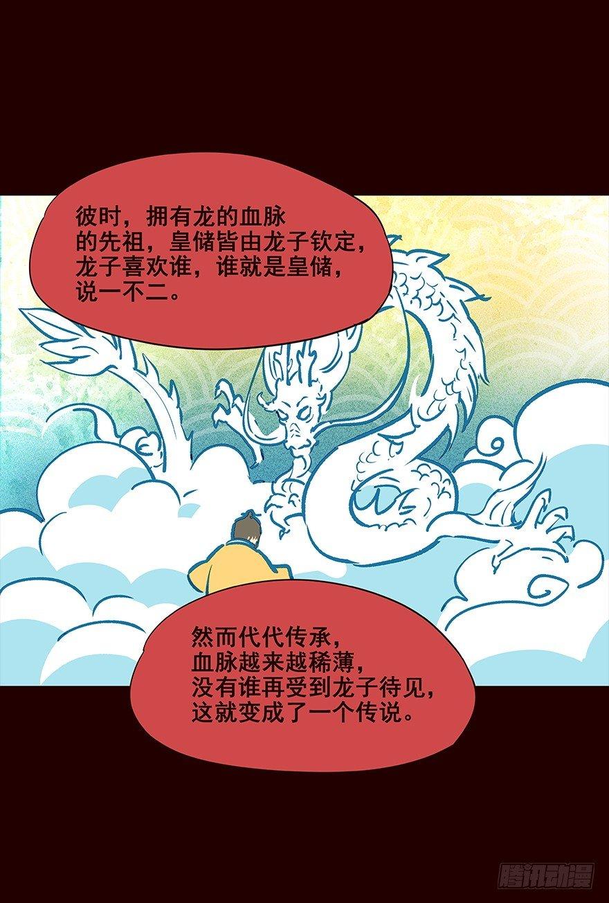 宫变04-第112话