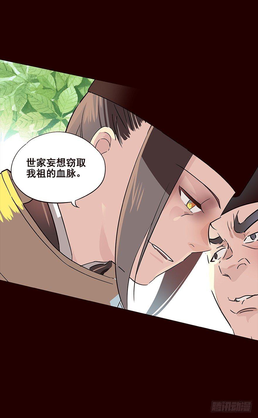 宫变04-第112话