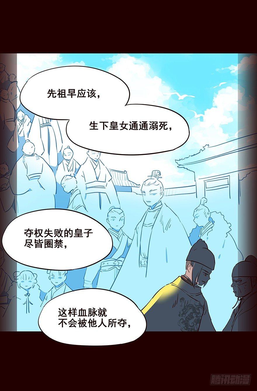 宫变04-第112话