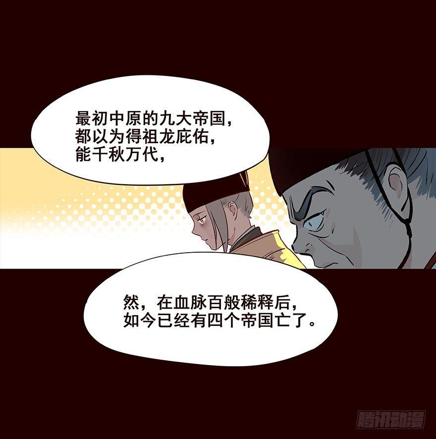 宫变04-第112话