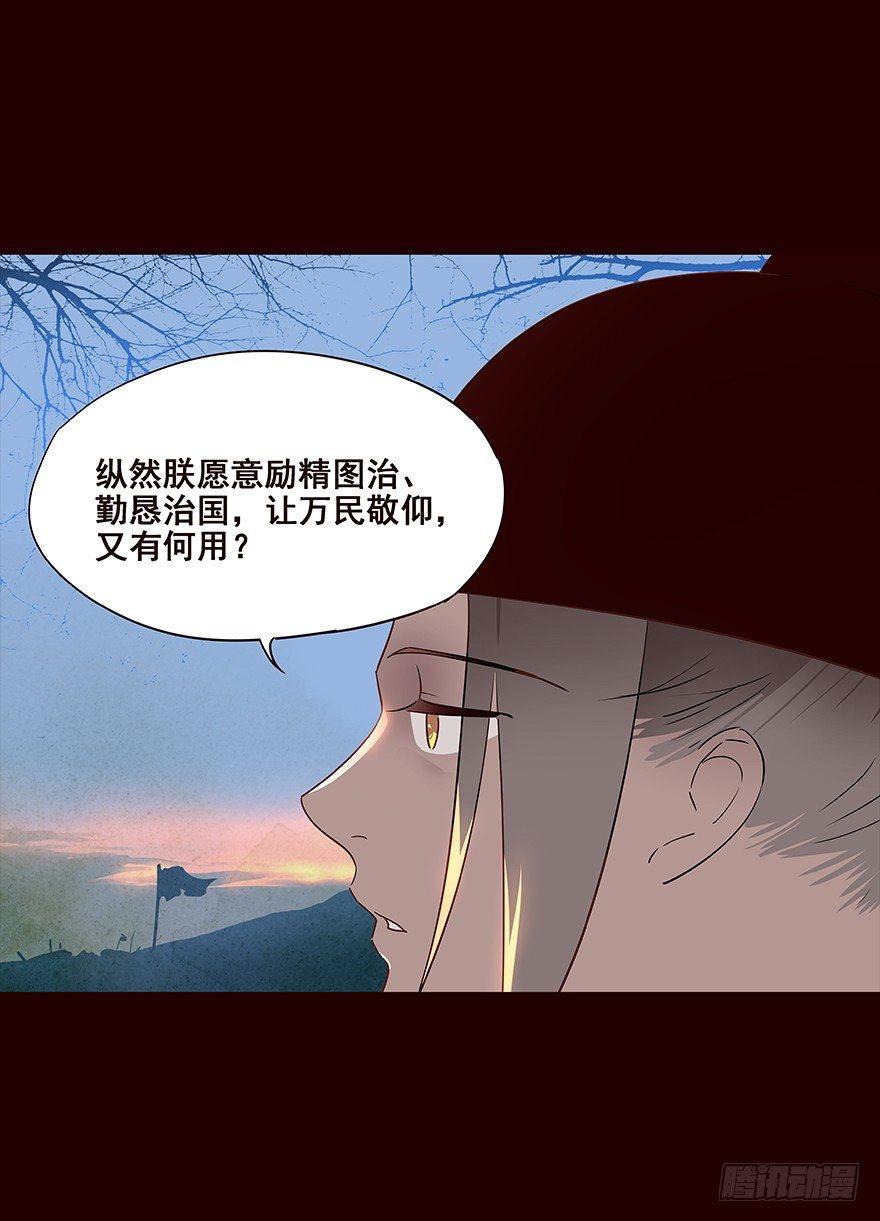 宫变04-第112话
