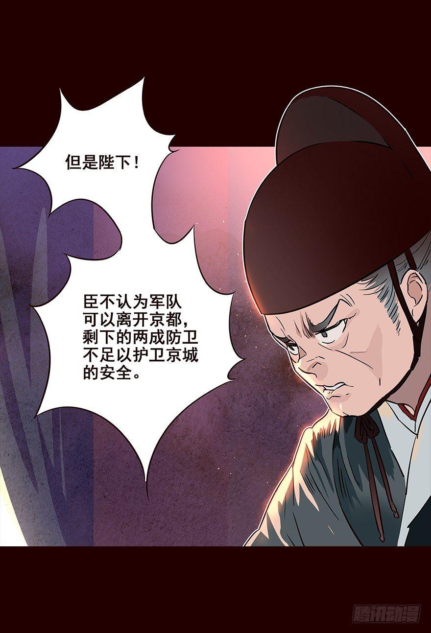 宫变04-第112话