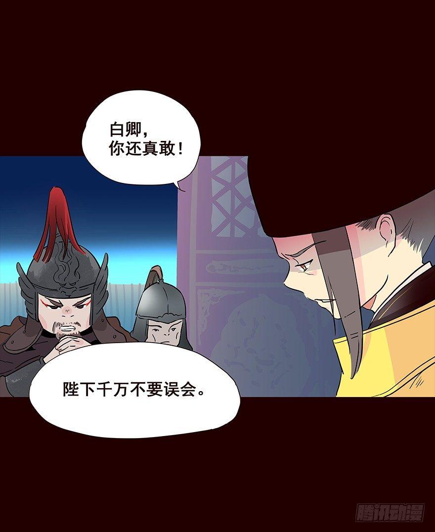 宫变08-第116话