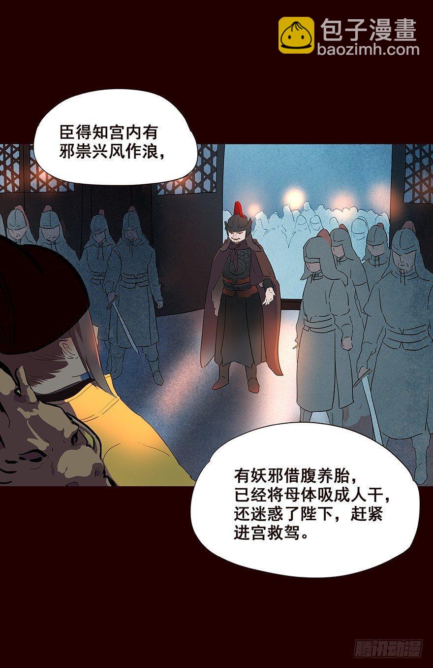 宫变08-第116话