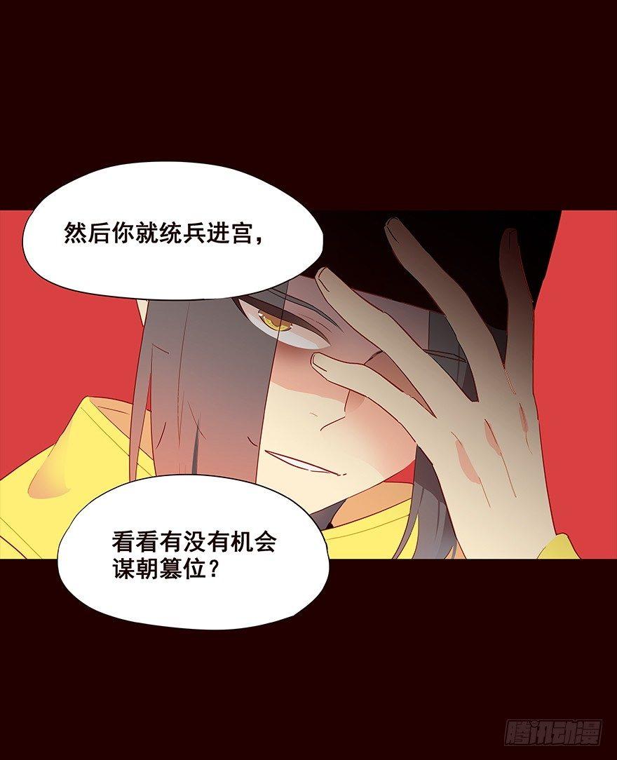 宫变08-第116话