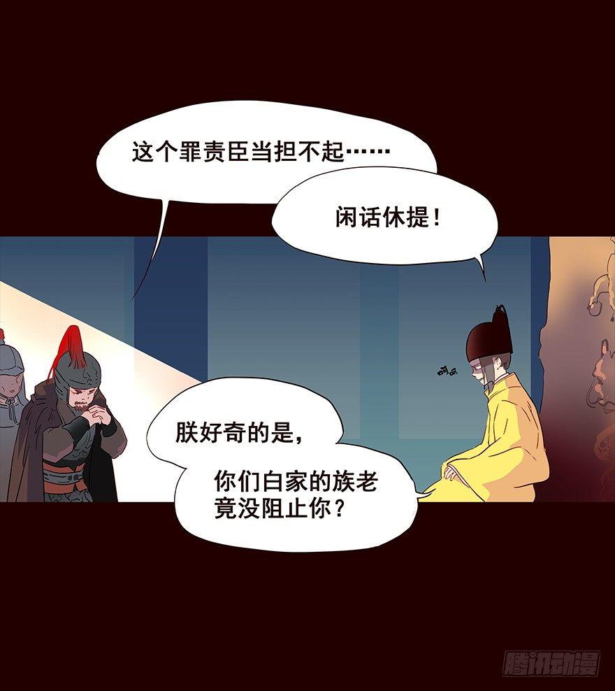 宫变08-第116话