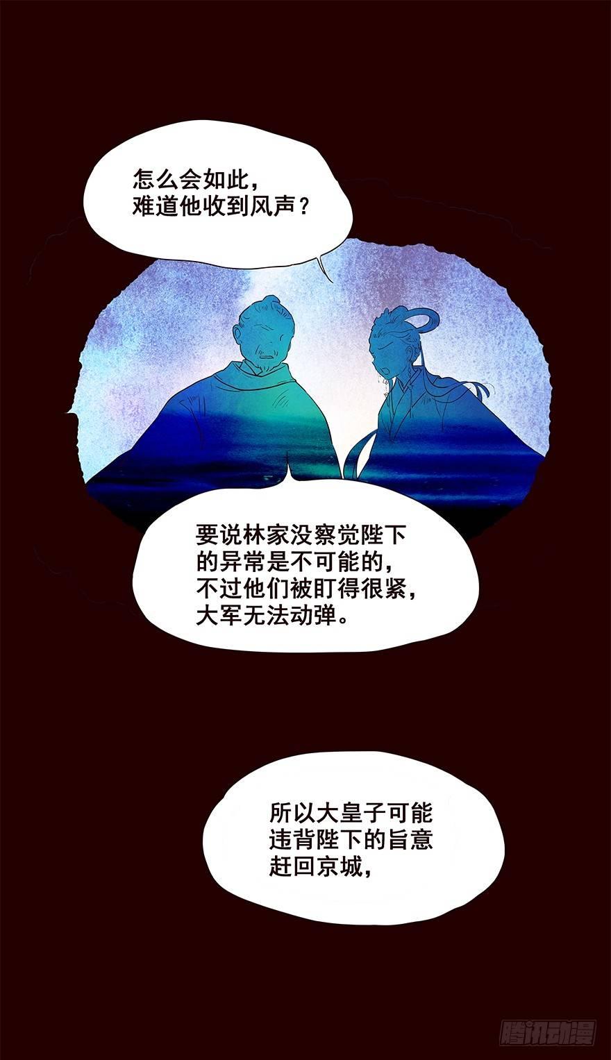 宫变08-第116话