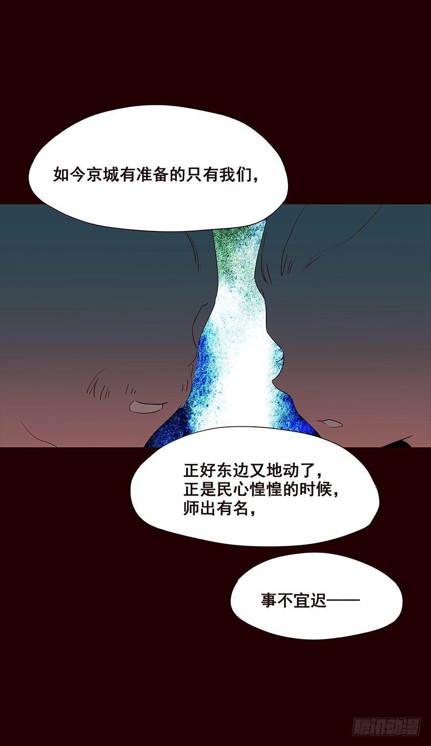 宫变08-第116话