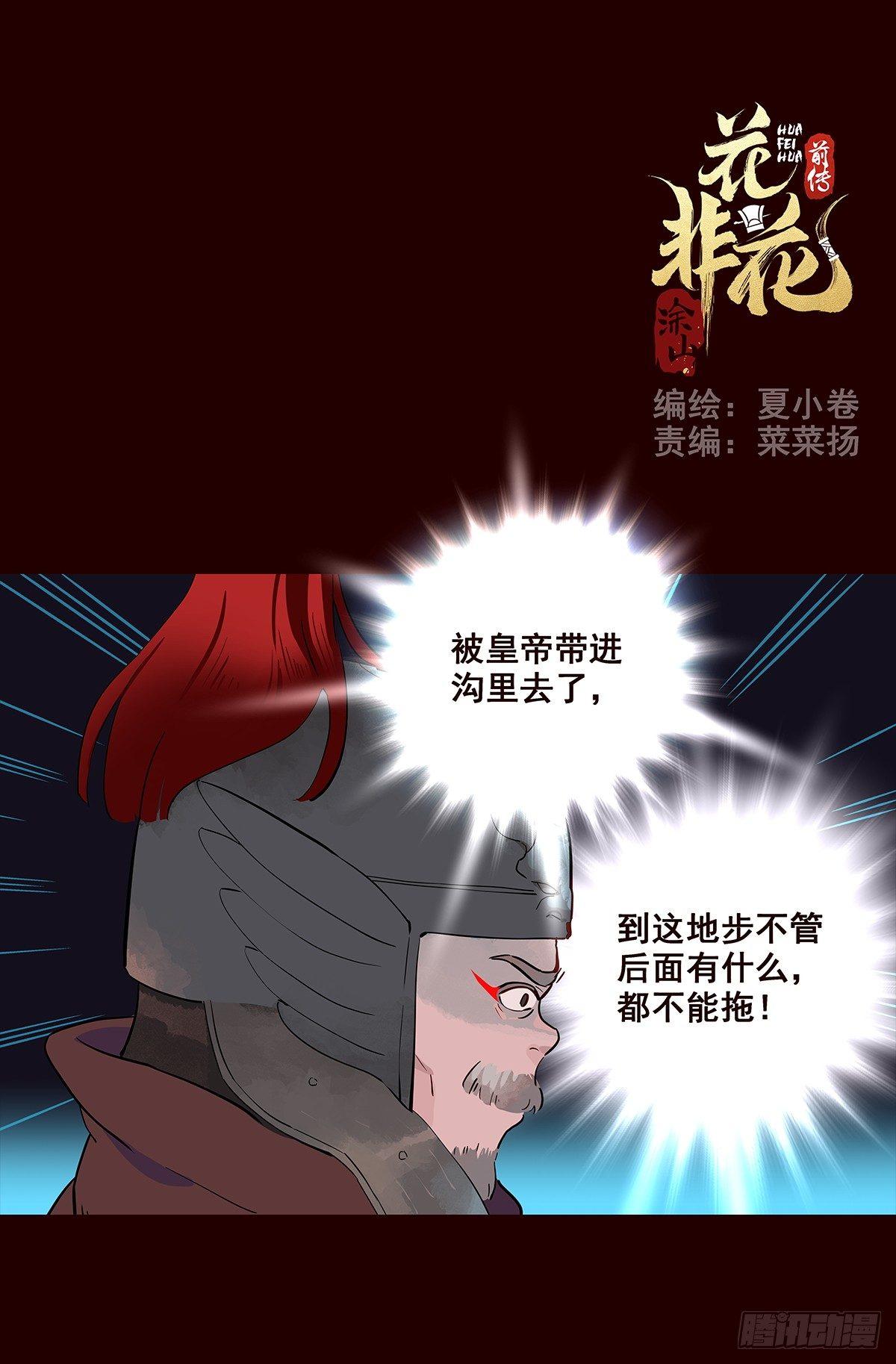 宫变10-第118话