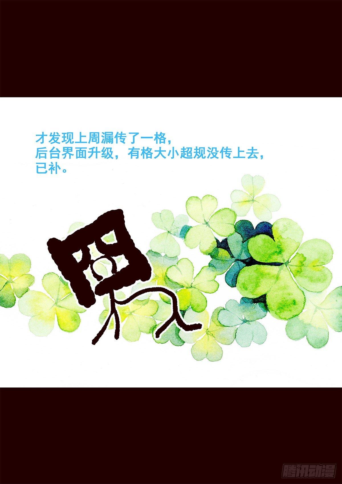 宫变10-第118话