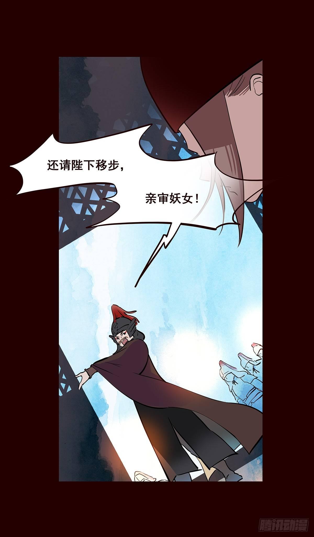 宫变10-第118话