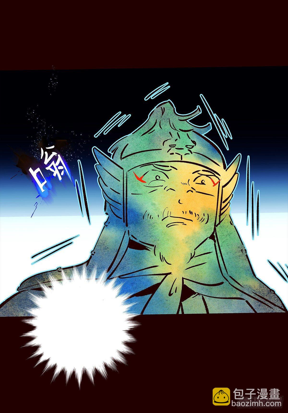 宫变10-第118话
