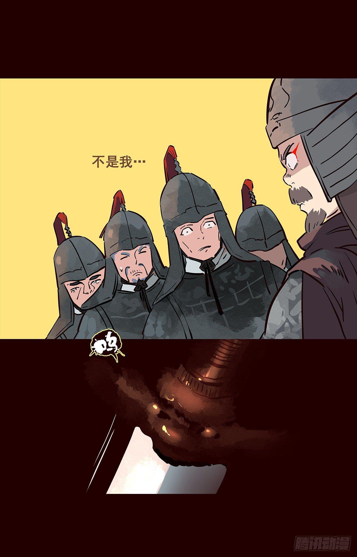 宫变10-第118话