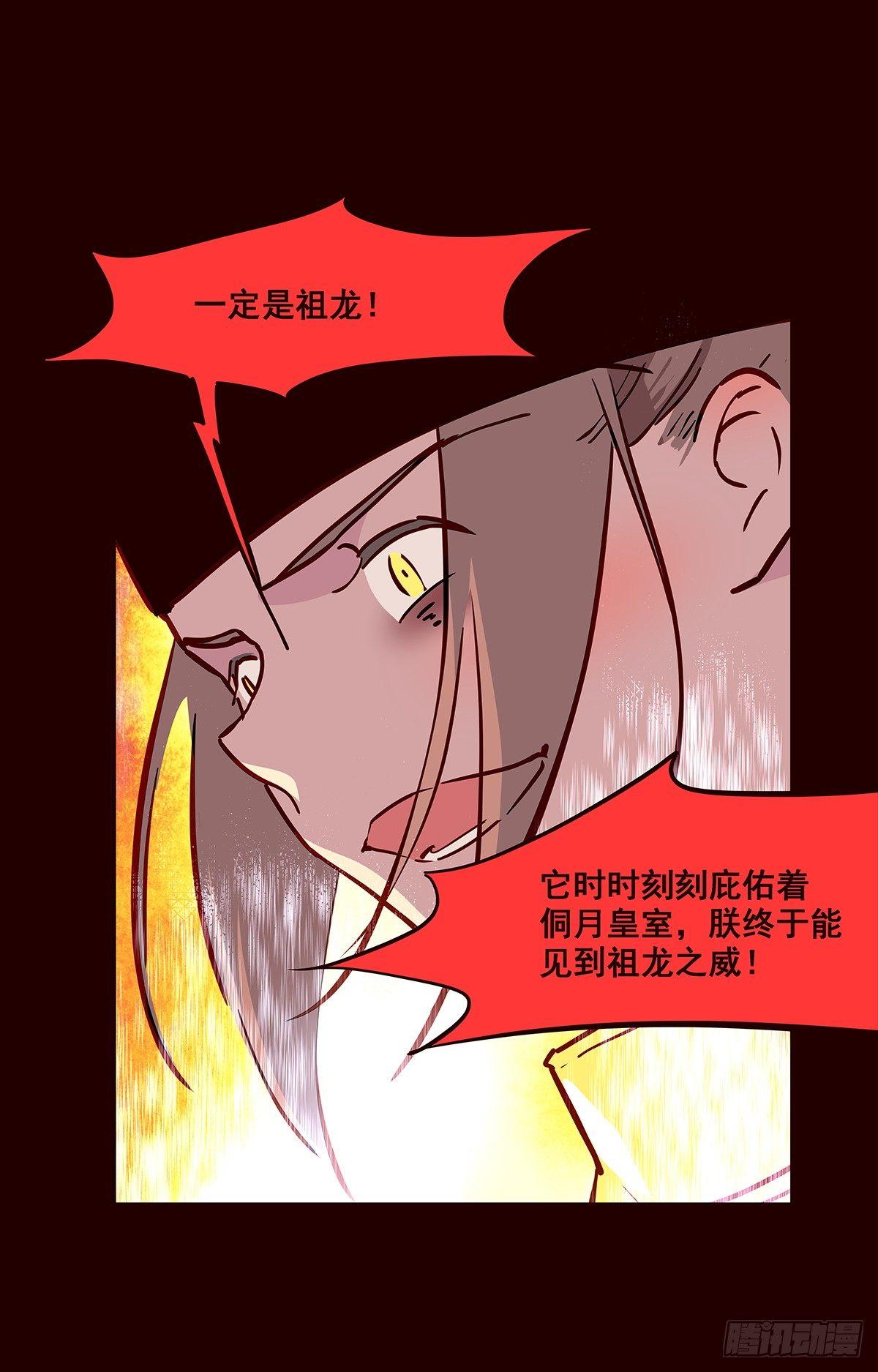 宫变10-第118话