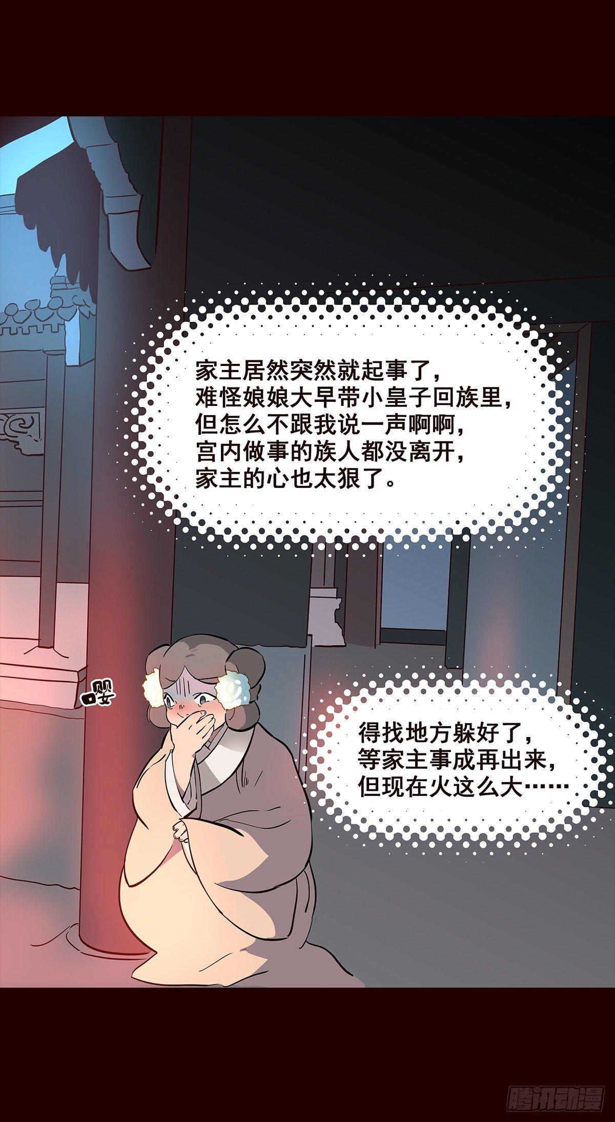 宫变12-第120话