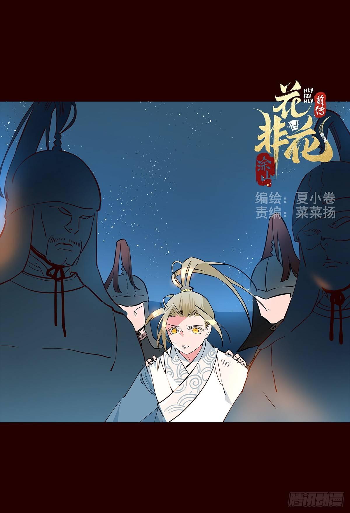 宫变14-第122话