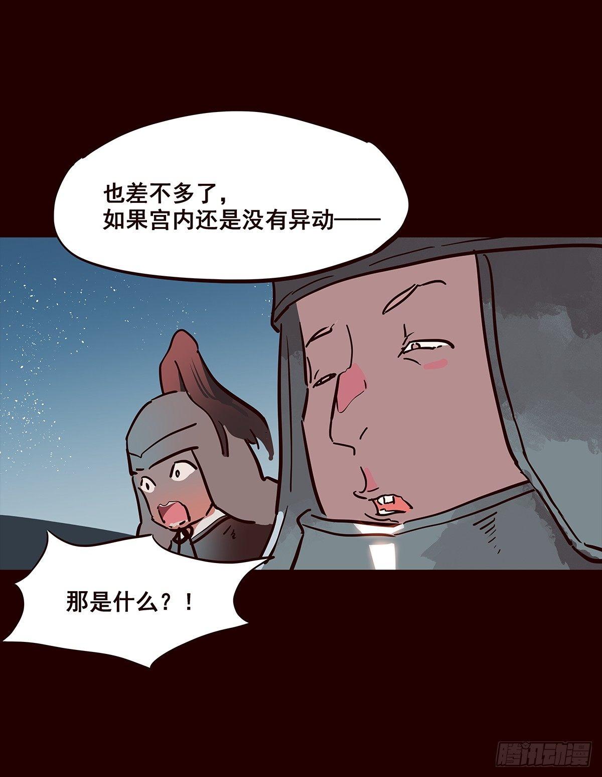 宫变14-第122话